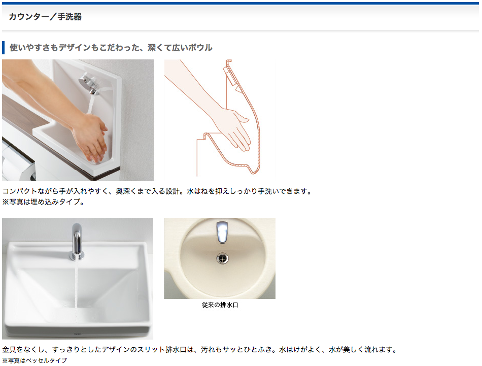 (商品オプション)手洗器